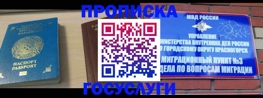 временная регистрация адрес в Новой Ляле